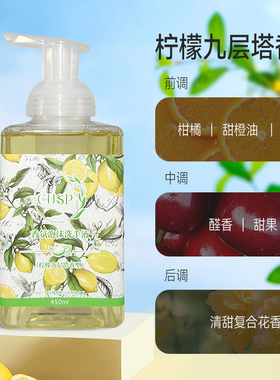 CUSP养肤泡沫洗手液保湿柠檬九层塔香氛儿童家用按压瓶自发泡洁净