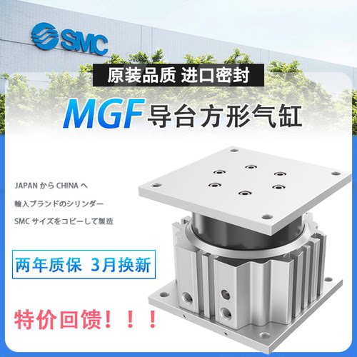 SMC气动端台式气缸MGF质保2年