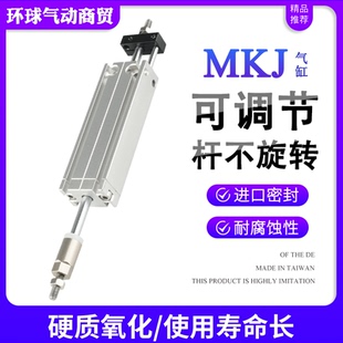 亚德客型MD双轴可调行程气缸MKJ MDJ25X35X40X50X60X10X15-10S-20