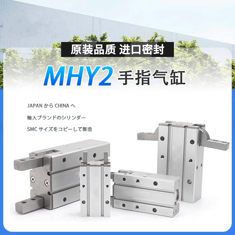 SMC小型气动手指气缸MHY2-10D/16D2/20D/25D/32D/40D/MHZ2/MHC2/S