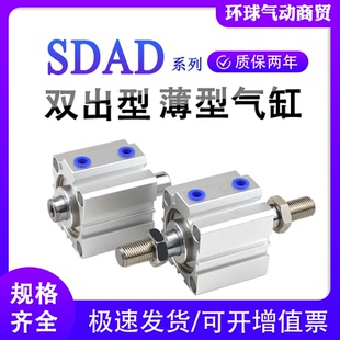 大推力12雙出薄型氣缸SDAD16X20X25X32X40X50X63X5X10X15X75X100S