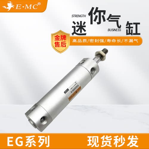 EGC迷你气缸EG20/25/32/40/50/63X25X50X75X100X125-S-M