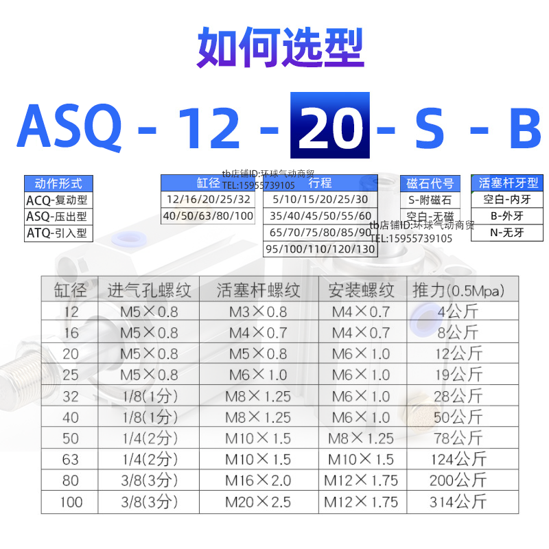 亚德客3前后单动63薄型气缸ATQ/ASQ1X16X0X5X40X50X5X10X15SB