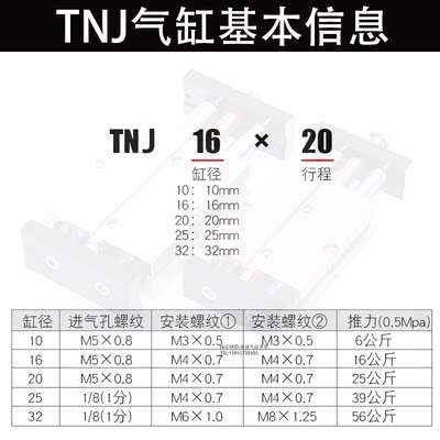 亚德客3双轴16可调气缸TNJ10X0X5X40X50X60X75X80X100X15-50S