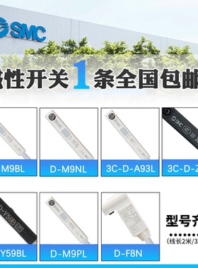 SMC磁性开关3C-D-M9B-A93-Z73-C73L二线三线M9N气缸感应传感器M9P