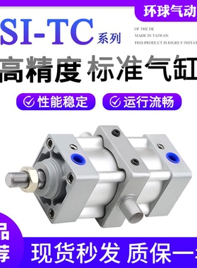 SI中摆标准气缸32-40-50-63X80X75X100X125X150X200X300-S-TC-M