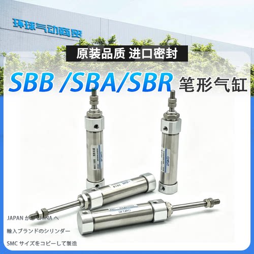 气立可SBR笔型气缸SBB SBA6 10 16*15*20*30*45*60*75*100*125SA2