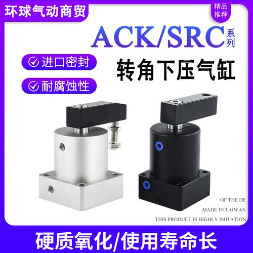 SRC/ACK超高性价比气缸询价优惠