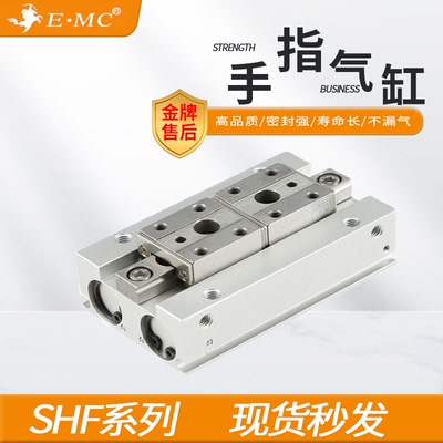 亿太诺SHF薄型手指气缸SHF8D/SHF2D/SHF6D/SHF20D/DR/DR/D2R