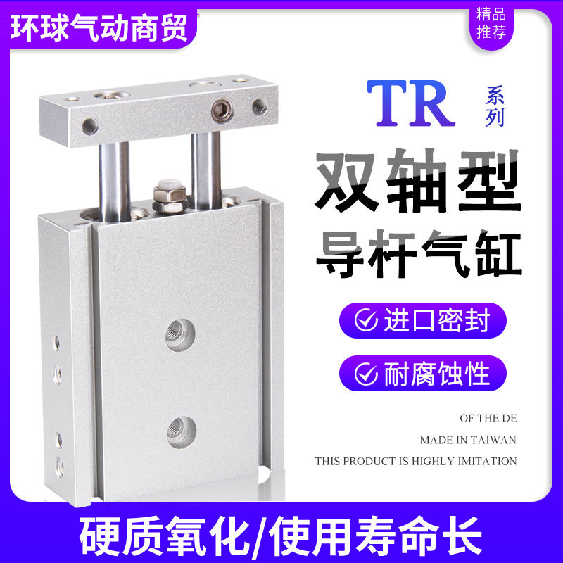 亚德客型双轴双杆气缸TR6X10X16X20X25X32X15X40X75X100X125X200S 标准件/零部件/工业耗材 气缸 原图主图