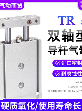 气动小型双轴双杆气缸TR6X10X16X20X25X32X15X40X75X100X125X200S