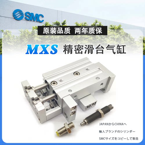 SMC滑台气缸MXS一周内多人回购
