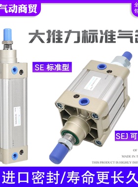 亚德客型SEJ可调行程气缸SE32B/40/50/63/80/100/125X50X75X200SH