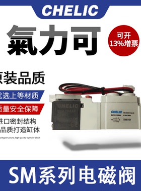 全新电磁阀SM5100C4  SM5101D2L SR5101 SM5201