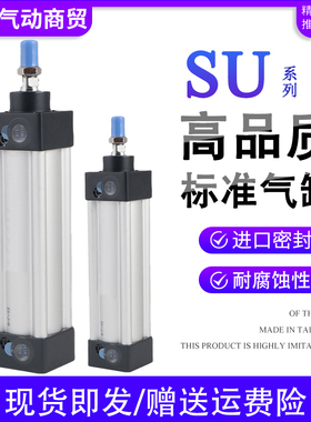 气动标准气缸SU32/40/63X50X80X100X125X150X200X250X25X75X200S
