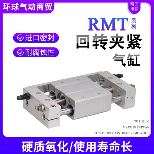 磁偶无杆气缸RMT询价超优惠
