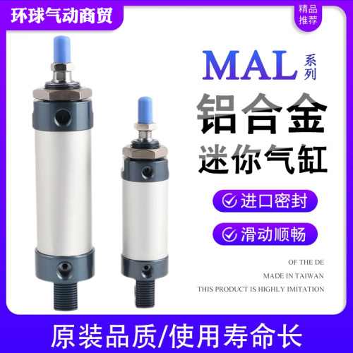 迷你气缸MAL现货全国包邮