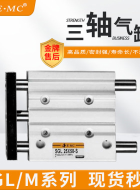 亿太诺导杆气缸SGM12/16/20/25/32/40/50/63X10X20X25X30X40X50-S