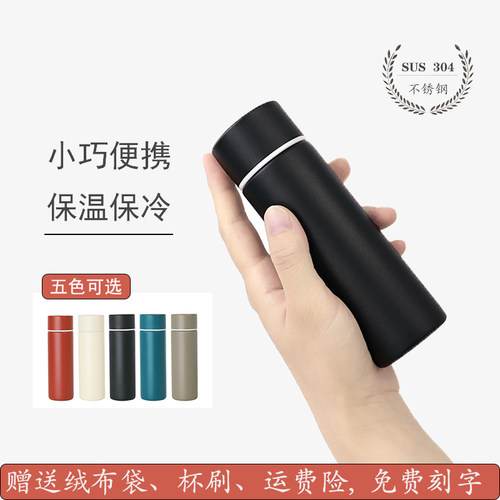 迷你口袋保温杯女小巧便携小容量