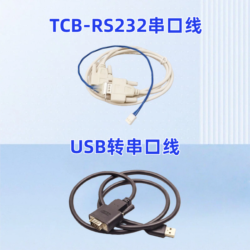 温控器配套串口线RS232