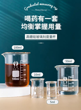 小量杯带刻度儿童婴儿喝药计量杯毫升杯玻璃耐高温专用量米杯烘焙