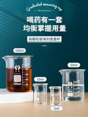 玻璃小量杯喝药杯儿童婴儿计量杯