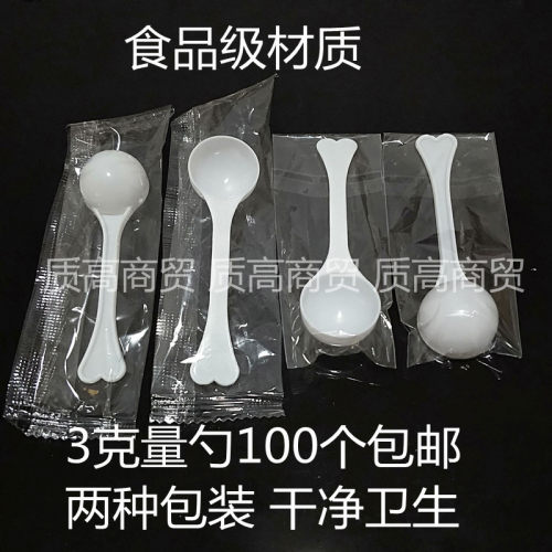 粉勺粉剂勺小勺子取调料勺药勺