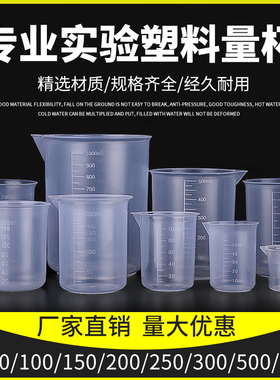 塑料量杯烧杯25ml50ml100ml150ml200ml250m500ml1000ml家用刻度杯
