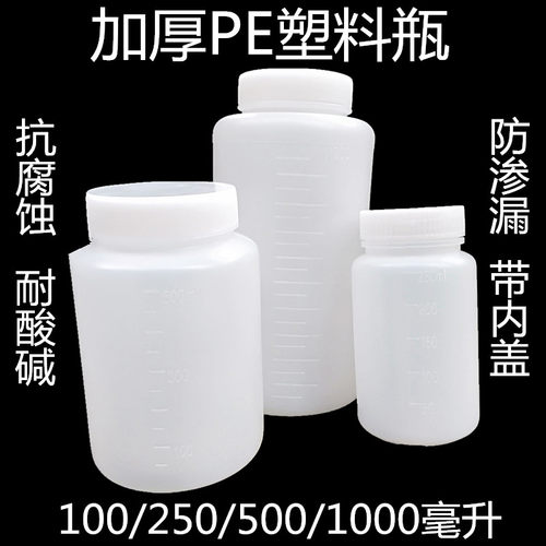 100/250毫升大口瓶塑料瓶