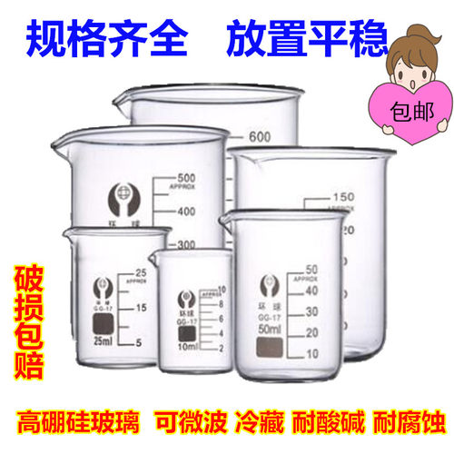 玻璃量杯烧杯100/500/1000/10000ml带刻度耐高温实验器材化学家用