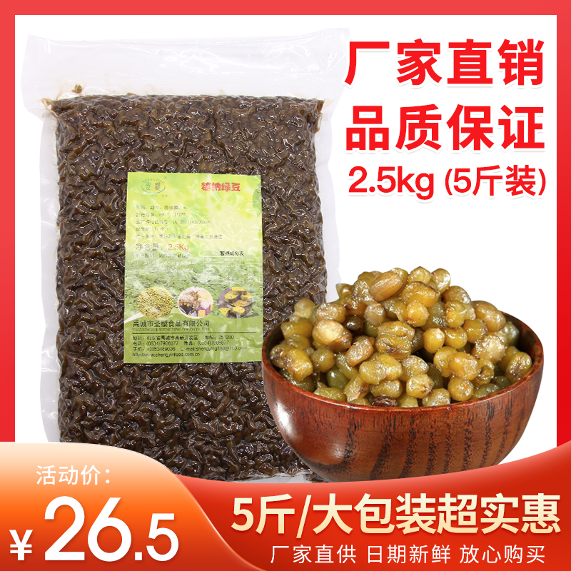 糖纳豆糖纳绿豆糖纳蜜蜜豆绿豆糕烘焙原料 刨冰原料冰粥原料包邮