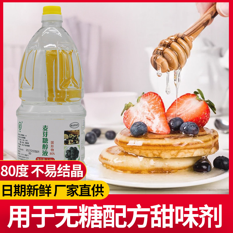 金田麦芽糖醇液厂家直供品质保证图片