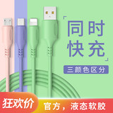 X-it 爱胜 安卓 3A 液态软胶数据线 1.2米 券后1.7元起包邮