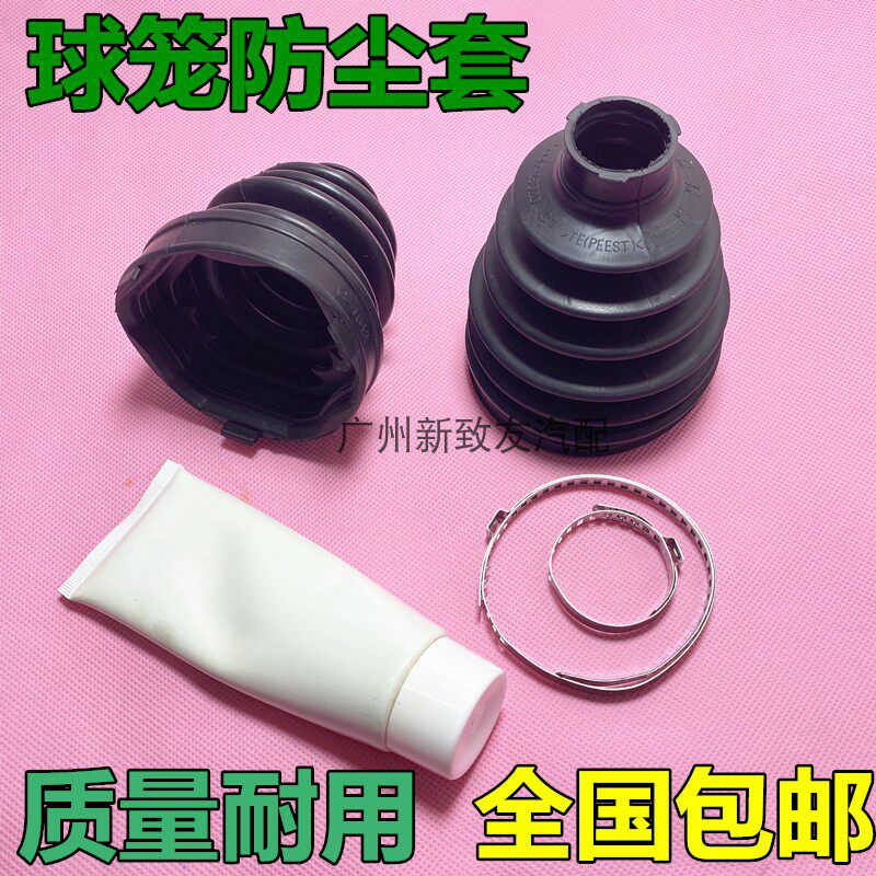 适用于凯美瑞佳美雅力士花冠RAV4威驰锐志卡罗拉半轴球笼防尘套在类目 汽车/用品/配件/改装, 汽车零配件, 悬挂系统, 半轴中 - 来自Buy2taobao.com提供专业的淘宝代购服务