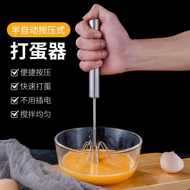 12寸大号按压手动打蛋器搅拌棒厨房工具半自动奶油搅拌神器通用