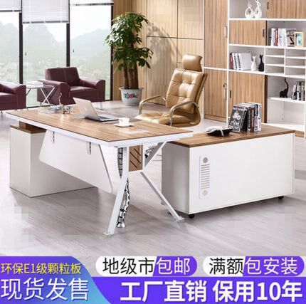 高级老板桌办公桌简约现代总裁桌公司创意总经理总裁主管桌椅组合|msdalam kategori Perniagaan/perabot pejabat, perabot pejabat, meja, Eksekutif Meja/Rajah kepala - dari Buy2taobao.com untuk memberikan perkhidmatan ejen Taobao profesional membeli
