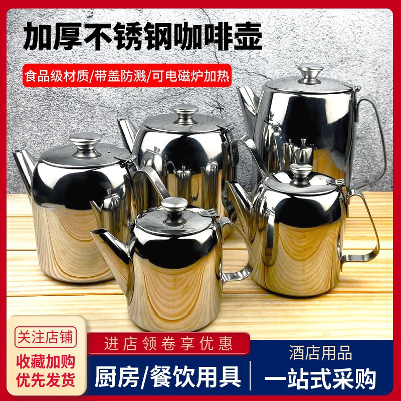 不锈钢港式咖啡拉花壶带盖