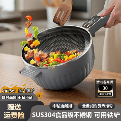 电炒锅家用多功能大容量