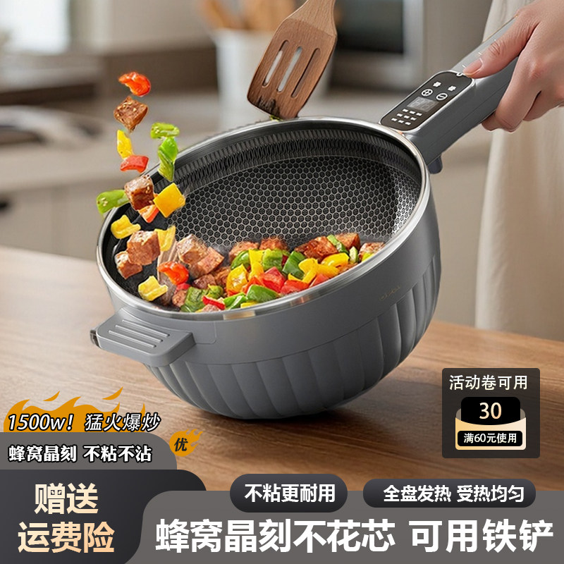 电炒锅家用多功能炒菜锅火锅煮锅大容量蒸煮煎炒一体式煮锅宿舍锅