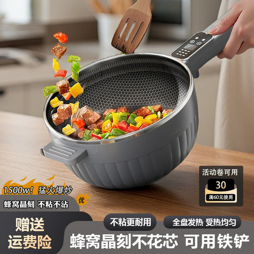 电炒锅家用多功能大容量