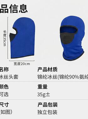 外贸冰丝面罩蝴蝶儿童透气面罩