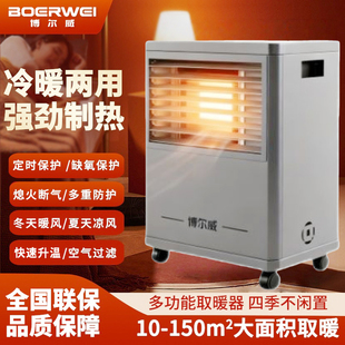 燃气暖风机天然气采暖炉煤气液化气烤火炉速热家用室内移动取暖器