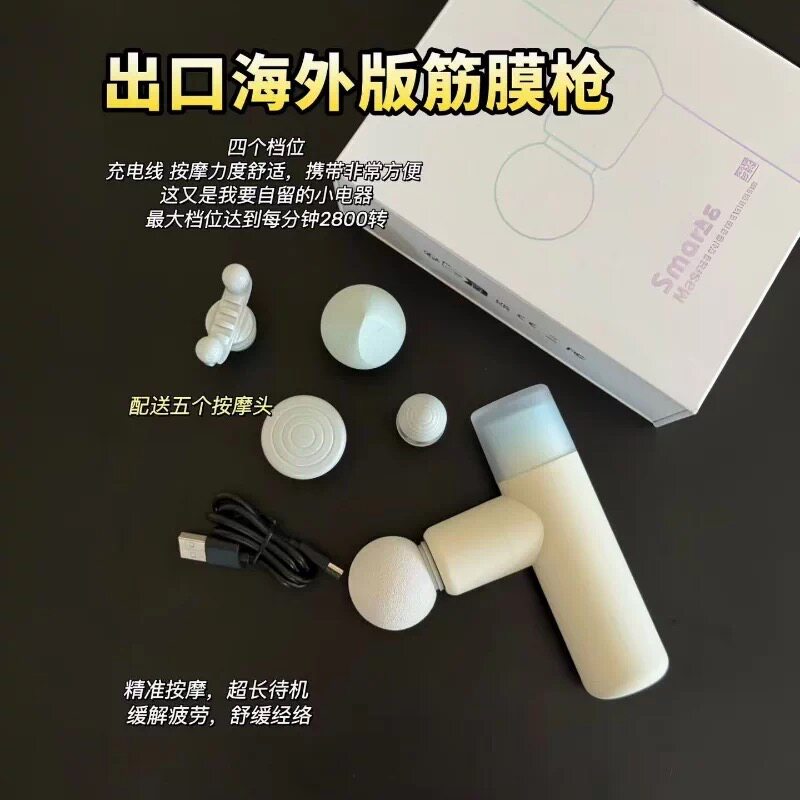 山姆同款mini迷你颈筋膜枪送礼运动男女生专业级肌肉按摩仪器放松