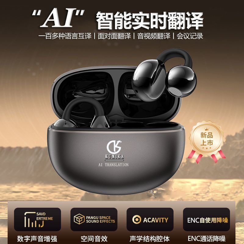 2026原装AI智能翻译耳机金属充电仓翻译机同声传译蓝牙耳机游戏机