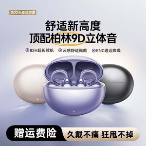 华强北Clip夹耳式M91蓝牙耳机开放式不入耳无线骨传导运动跑步款