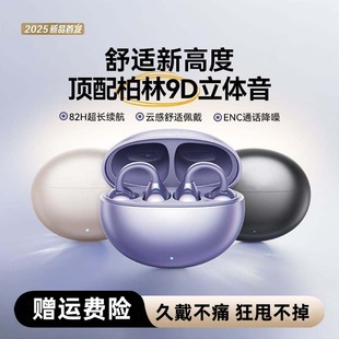 不入耳无线骨传导运动跑步款 华强北Clip夹耳式 M91蓝牙耳机开放式