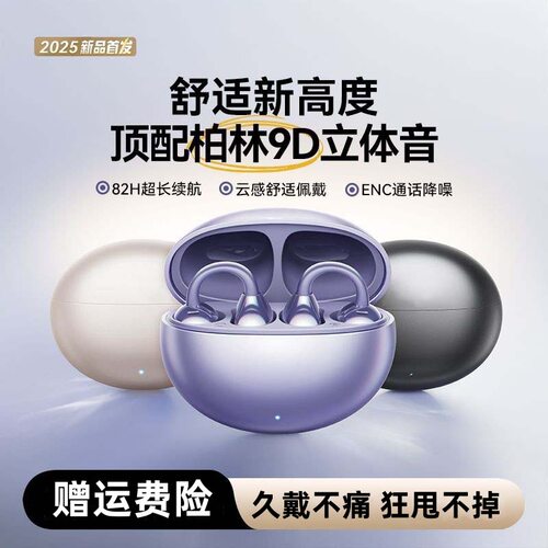华强北Clip夹耳式M91蓝牙耳机开放式不入耳无线骨传导运动跑步款