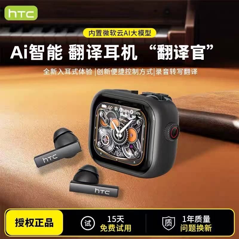 HTC NE40翻译耳机挂耳式ai智能翻译同声传译主动降噪耳机蓝牙耳机