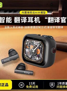 HTC NE40翻译耳机挂耳式ai智能翻译同声传译主动降噪耳机蓝牙耳机