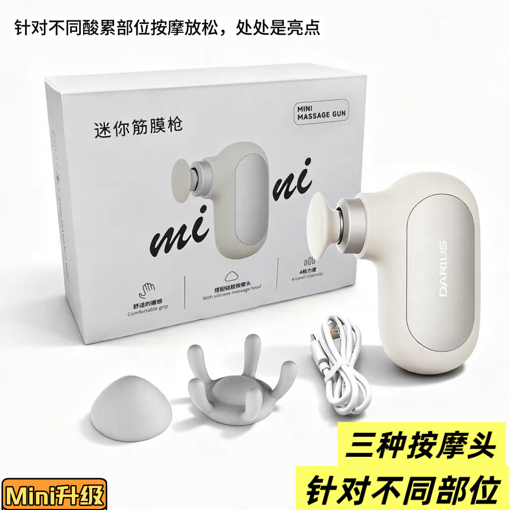 新年2026美容筋膜枪男女生mini运动肌肉按摩枪器迷你颈膜多功能